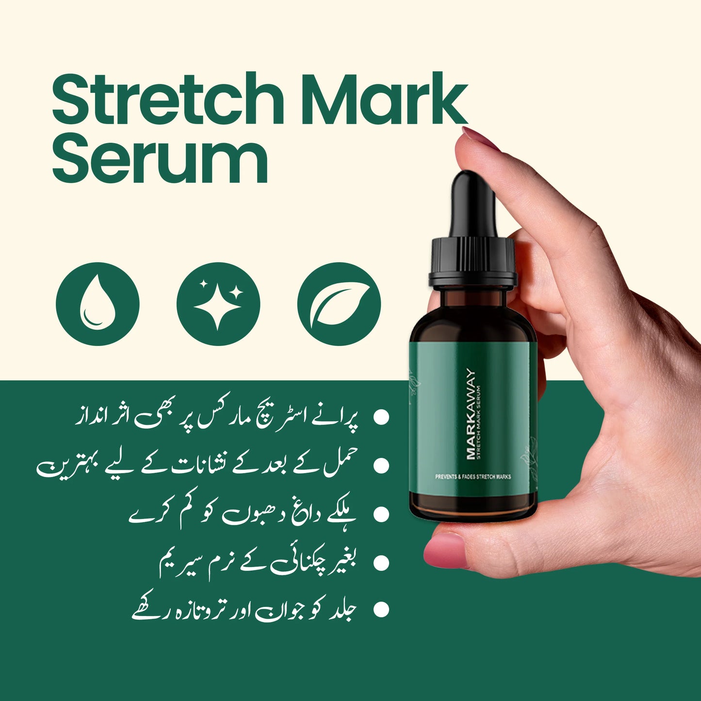 Mark Away Stretch Mark Remover Serum