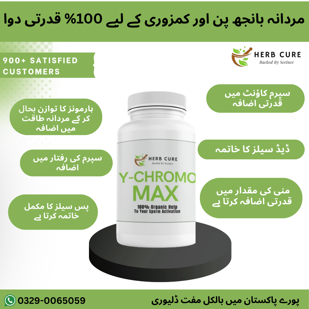 Y-Chromo Max
