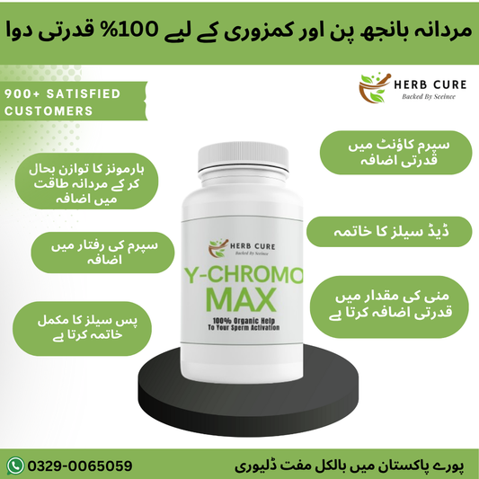 Y-Chromo Max